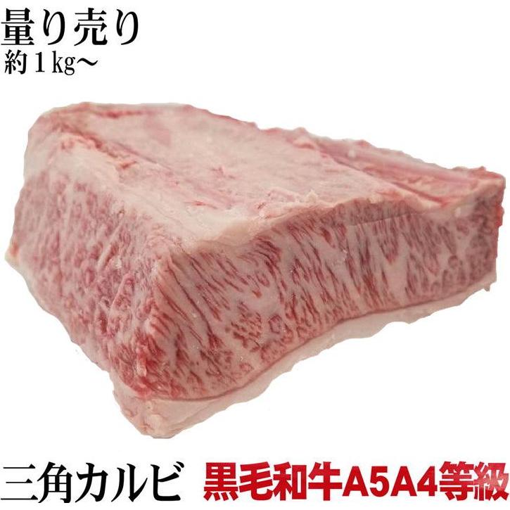 牛カルビ　黒毛和牛　特上カルビブロック　量り売り　九州産　　Ａ５・Ａ４等級