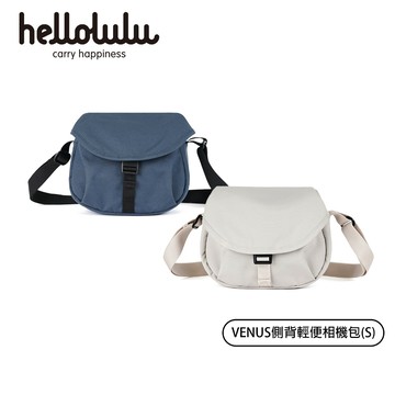 Hellolulu VENUS側背輕便相機包(S) 寶石藍/柔灰