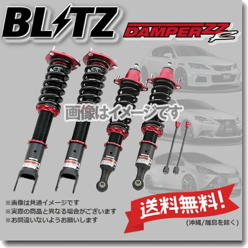 BLITZ ブリッツ 車高調 (ダブルゼットアール/DAMPER ZZ-R) タフト