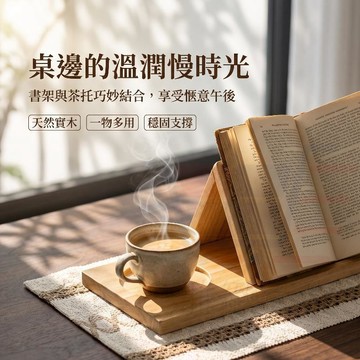 Elegant🔥書架 實木三角書架 茶杯架 手機架 木質三角書架 家居便攜式咖啡架 三角形書籤架 手機支架 可移動看書架