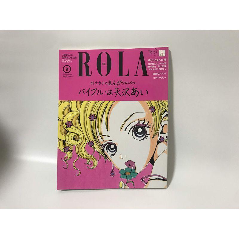 ROLA(ローラ)2016年09月号