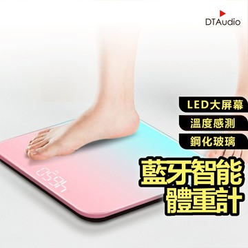 LED藍牙智能體重計 漸層體重機 漸層 體重計 體重機 量體重 體重器 體重秤【獨家M200精準充電款】聆翔優選店