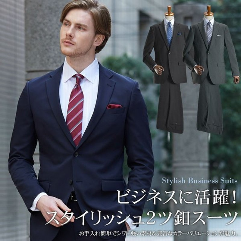 スーツメンズ スリム セットアップ 安い テレワーク ビジネス カジュアル 普段使い おしゃれ オールシーズン 春 夏 秋 冬 スーツハンガー付属 通販 Lineポイント最大0 5 Get Lineショッピング