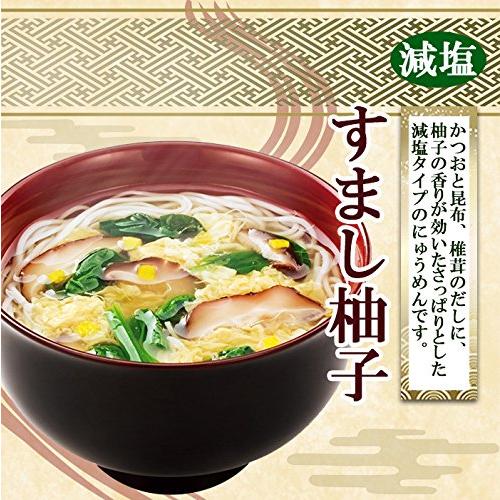 化学調味料無添加 アマノフーズ フリーズドライ 減塩にゅうめん 2種10食セット（国産具材使用）