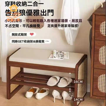 實木凳 換鞋凳 鞋櫃 穿鞋凳 藤編換鞋凳門口家用入戶門可坐鞋櫃輕奢高級感坐凳一體穿鞋凳 八折減免 特價出 快速出貨
