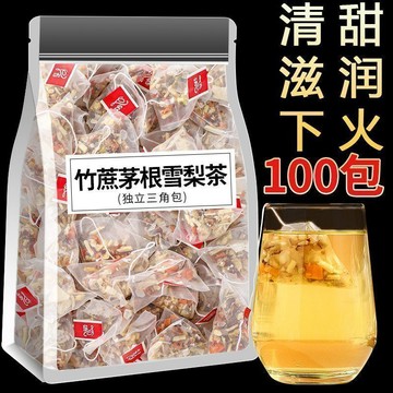 🎀爆款花茶🎀竹蔗茅根雪梨茶廣式配方涼茶竹甘蔗馬蹄幹雪梨茶飲清甜茶免煮