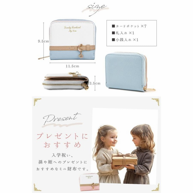 財布 レディース 二つ折り ミニ財布 三つ折り 女子 子供