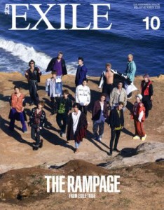  月刊　ＥＸＩＬＥ(１０　２０１８) 月刊誌／ＬＤＨ