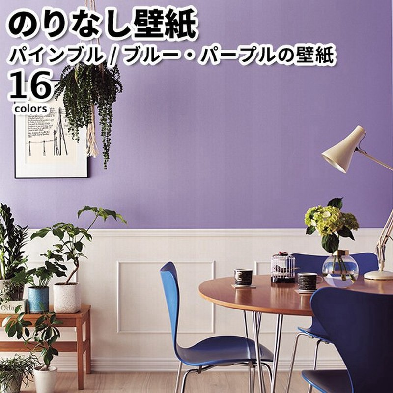 壁紙 のりなし のりなし壁紙 トキワ パインブル 21 23 Blue Purple 青 紫 巾92cmx1m単位切り売り Wallpaper 通販 Lineポイント最大get Lineショッピング