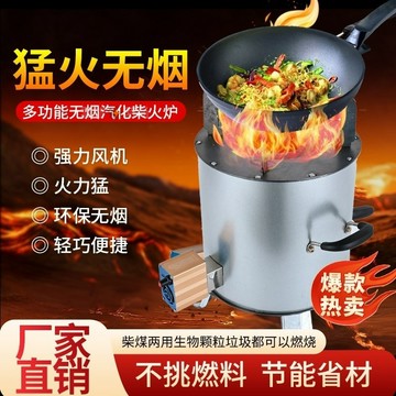 特惠免運✨一體成型爐子 柴火爐傢用 農村柴火爐 加寬版無煙氣化爐戶外柴火爐家用 農村野炊猛火灶燒柴節能便攜加厚