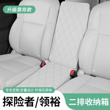 適用福特探險者車載收納箱領裕二排中間收納箱車用儲物箱改裝配件