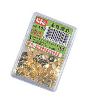 徠福 金色 圖釘 50支入(小) / 盒 NO.109【APP滿額下單4%點數(單一帳號最高1500點)】6/30止