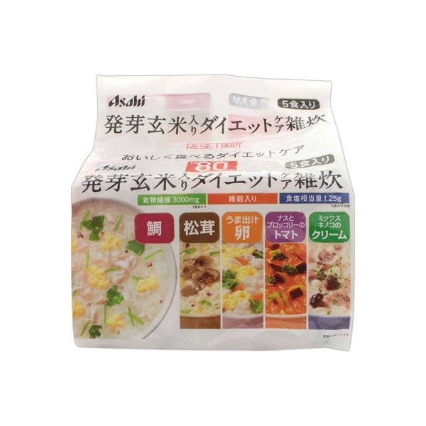 リセットボディ 発芽玄米入りダイエットケア 雑炊 5食 ＊アサヒグループ食品 リセットボディ