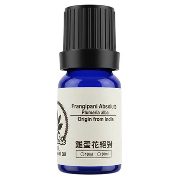Bio-matrix 百翠氏 雞蛋花絕對3%高貴精油  10ml  1瓶
