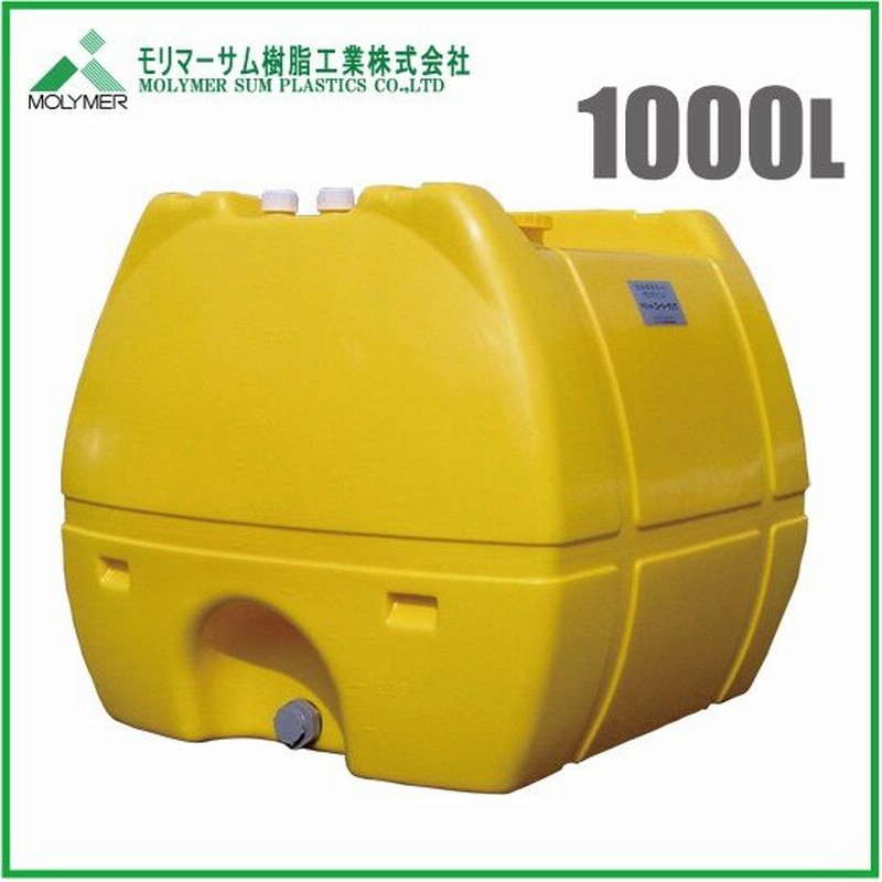 大阪発 水タンク 1000L 貯水タンク IBCコンテナ ポリタンク
