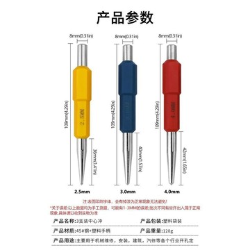 超值下殺  實用好物推薦 可開發票 中心沖 自動中心沖 強力型 打記號 中心定位 記號工具 金屬定位孔 打孔定位 定位工
