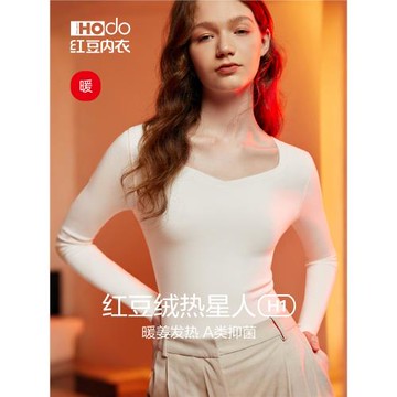 紅豆女德絨發熱內衣上衣無痕秋衣內搭肌底衣抗靜電單件保暖打底衫