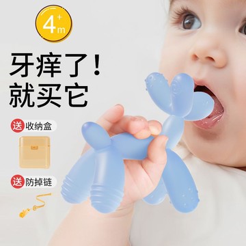 台灣發貨🔸牙膠✅口欲期防喫手 安撫牙齦玩具 嬰兒磨牙棒 小月齡抓握訓練 氣球狗造型