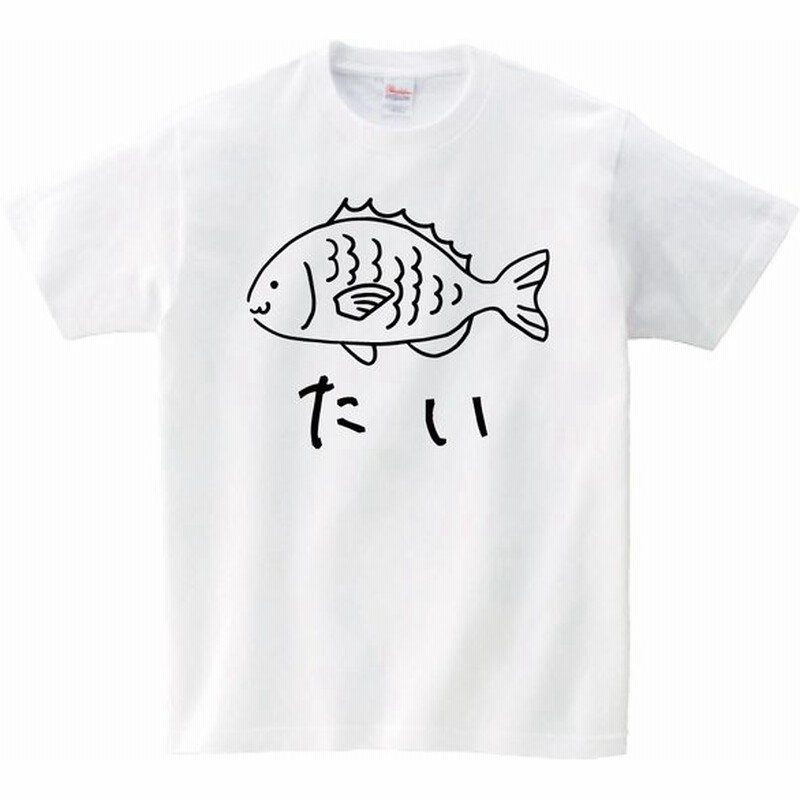 たい 鯛 魚 イラスト 半袖tシャツ 通販 Lineポイント最大0 5 Get Lineショッピング