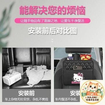 汽車收納袋 椅背多功能掛袋 多啦A夢 Hello Kitty 皮卡丘 車載置物袋 通用座椅後排收納 整理雜物