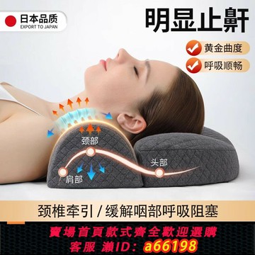 【台灣公司 可開發票】日本防打呼嚕專用枕頭止鼾神器助睡眠側睡輔助枕專治鼻腔呼吸枕