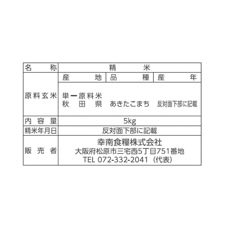 秋田県産あきたこまち 5kg×2 お米 お取り寄せ お土産 ギフト プレゼント 特産品