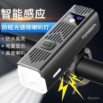 🔥臺灣出貨🔥永久自行車前車燈智能光感帶喇叭山地車公路車夜騎車燈強光手電筒 ATCF