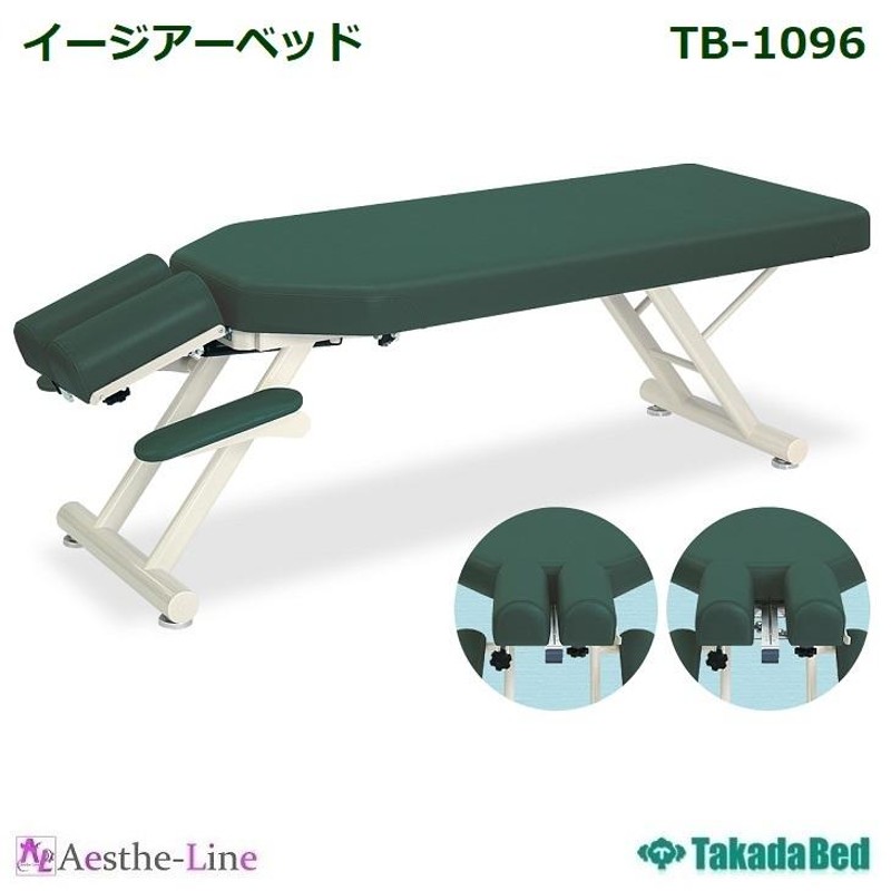 高田の施術ベッド 高田ベッド│長く愛用できる施術ベッドをお探しなら
