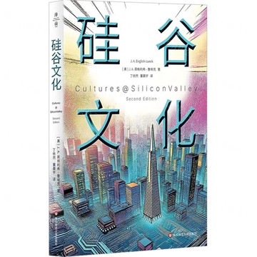 矽谷文化丨天龍圖書簡體字專賣店丨9787576056150 (tl2522)
