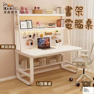 免運 台灣公司 【洞洞板書桌 免運】電腦桌 辦公桌 書桌書架一體桌 帶洞洞板收納桌 學習桌 書架 學習桌 寫字桌 電競桌工廠現貨直銷 免運 可開發票 全館八折 售後保障 店長新品推薦 5h916