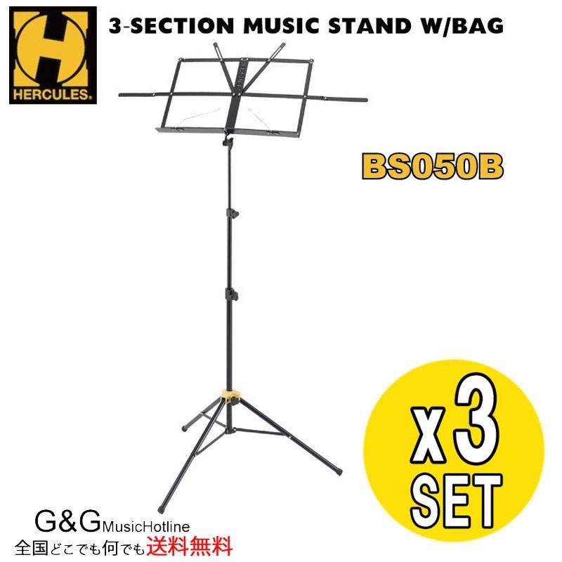 HERCULES BS050B ×3台 ハーキュレス 折りたたみ式譜面台 MUSIC STAND 専用ケース付き to12too |  LINEショッピング