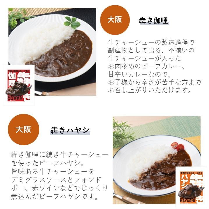 レトルトカレー バラエティー 5種 各2食 10食 詰め合わせ 中辛 人気 オリジナル レストラン カレー ハヤシ  食べ比べ ギフトセット  常温保存 2023 食べ物