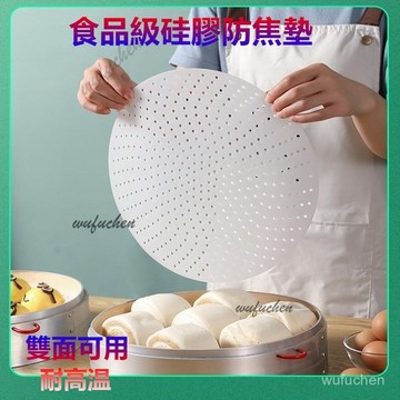 防焦墊 飯鍋防焦墊 防焦鍋墊 電鍋防焦墊 防糊墊 食品級 飯鍋內鍋 不粘米飯防糊墊 食品級硅膠墊蒸米飯墊防粘墊