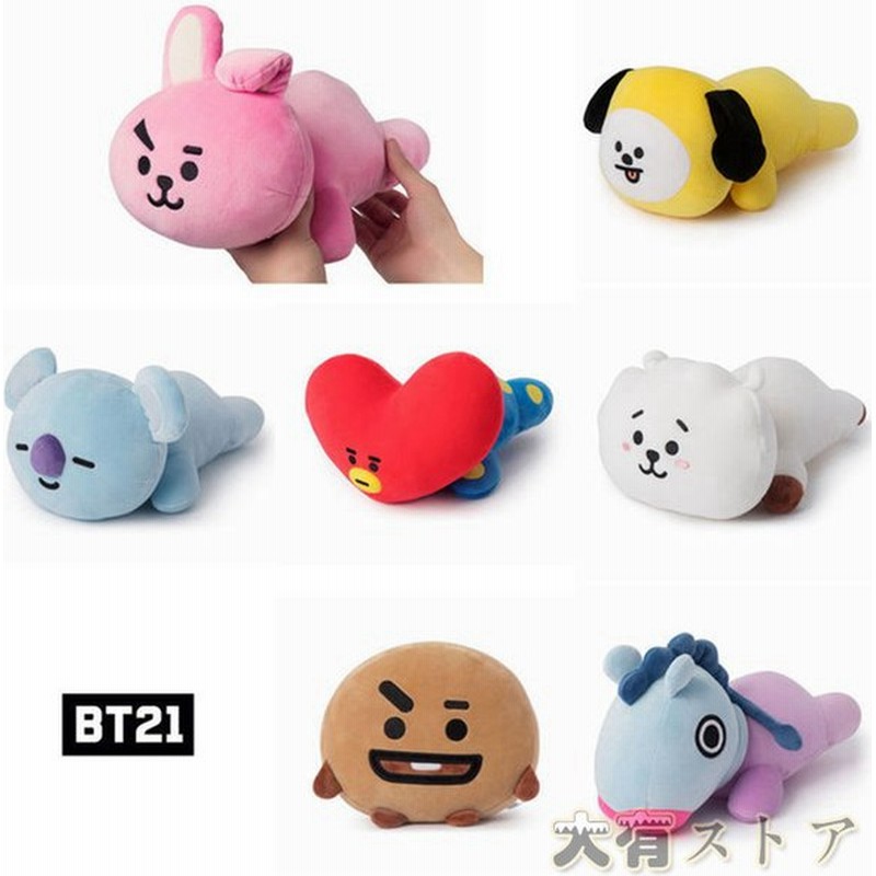 Bts グッズ Bt21 ぬいぐるみ 抱きまくら 抱き枕 昼休み枕 かわいい お昼寝 彼 女 誕生日 子供 プレゼント ギフ ト 通販 Lineポイント最大0 5 Get Lineショッピング