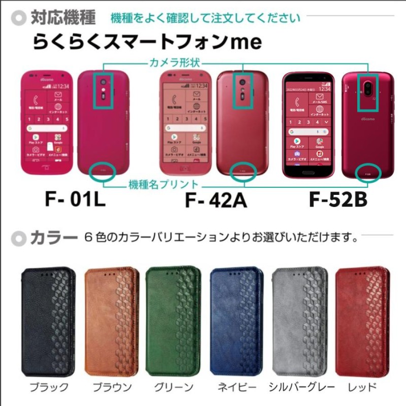 らくらくホン f42a 52b ケース カバー らくらくスマートフォン らくらくスマホ 手帳型 ドコモ f01l 手帳 らくらく スマート フォン ホン  楽々フォン ラクラク | LINEブランドカタログ