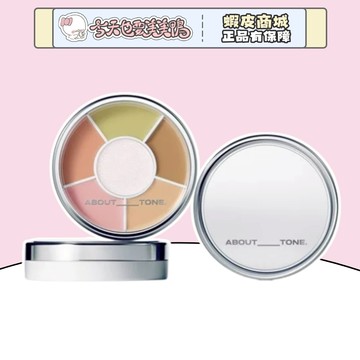 ABOUT_TONE 總代理公司貨 多功能設計6色修容遮瑕盤 6.5g 遮瑕膏 - 台灣現貨 快速出貨【今天也要美美鴨】