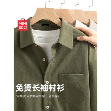 名創優品長袖襯衫男生春秋季內搭休閑軍綠疊穿外套抗皺打底襯衣Y