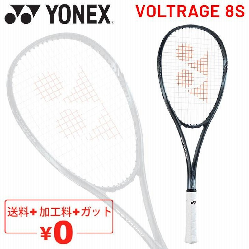 ボルトレイジ 8S. VR8S|VR8S】ヨネックス【公式】オンラインショップ