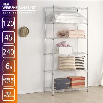 莫菲思居家生活館 荷重輕型120x45x240六層置物架 鎖管
