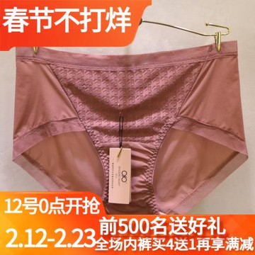 訫心內褲女CS0563冰絲美絲寬腰邊舒適無痕速干小平角中腰女士內褲