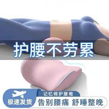 🚚臺灣出🚚牀上腰墊睡覺腰枕人體工學護腰腰椎平躺神器墊腰睡眠 靠枕 減壓靠墊 腰靠 墊腰 腰睡覺腰墊