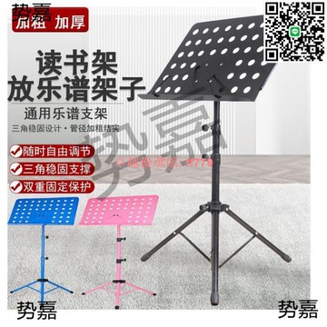 【卓越優選館】通用古箏吉他加粗曲譜架 升降可調節樂譜臺 小提琴薩克斯譜架壘德株 適用多種樂器
