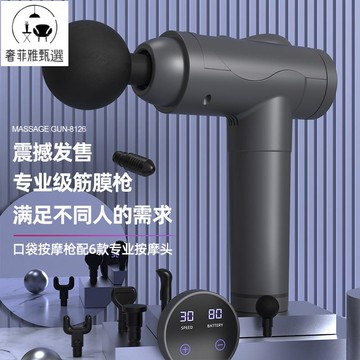 12h出貨 公司貨 附發票 筋膜槍肌肉放松按摩器儀迷你肌膜槍男女靜音電動專業級頸膜槍mini