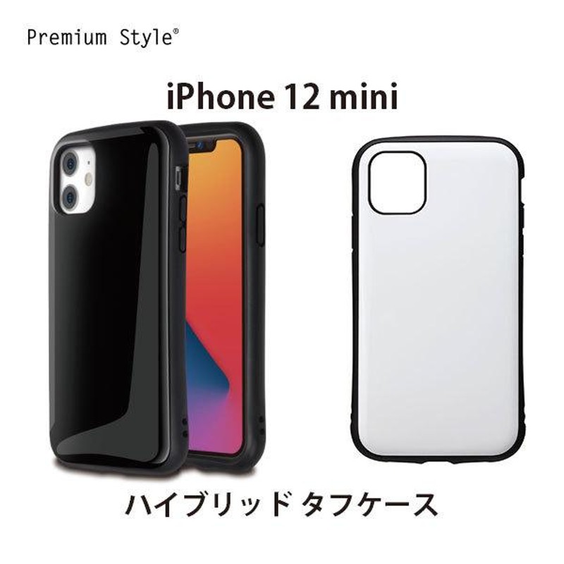 アウトレット iPhone 12 mini ケース カバー ブラック 黒 ホワイト 白