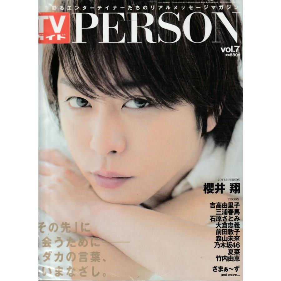 TVガイド　PERSON　Vol.7