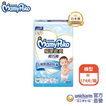 滿意寶寶瞬潔乾爽輕巧褲/褲型尿布(M)(58片x3包/箱)