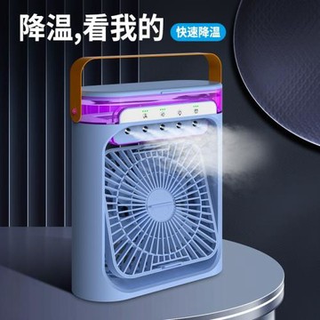 跨境爆款噴霧風扇加濕制冷噴霧扇 多功能迷你USB桌面移動冷風扇機