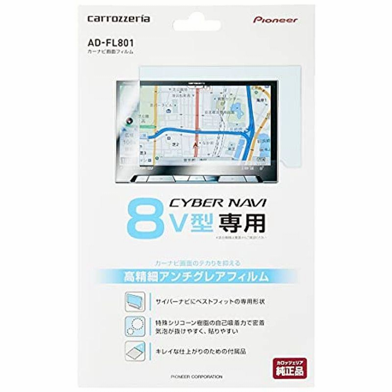 カロッツェリア(パイオニア) HDDナビゲーションマップ TypeVI