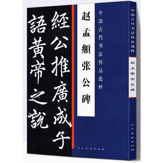 王鐸書法集　上下2冊　中国書画名家全集　中国語字典 王#38094;#20070;法集上下卷16#24320;函套#38108;版#32440;彩印精装2册