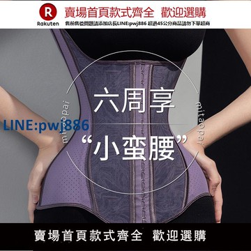 【公司貨 超低價】小蠻腰瘦腰瘦肚子強力收腹束腰塑形神器塑身衣健身夏季無痕不卷邊